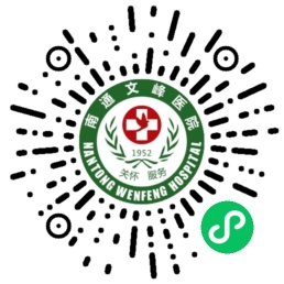 南通结石病医院-南通文峰中西医结合医院-官方小程序